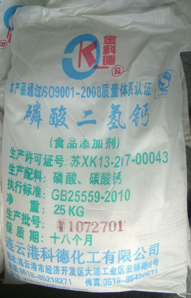 食品級大香蕉乱伦视频鈣