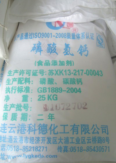 食品級大香蕉乱伦视频鈣